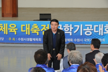 제16회 수원시생활체육대축전 국학기공대회