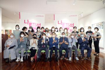 20220728 제26회 나혜석 미술대전 전시 및 시상식