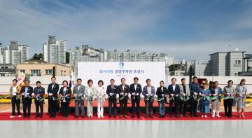 20230925 화서시장 공영주차장 준공식