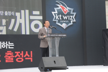 KT wiz 출정식