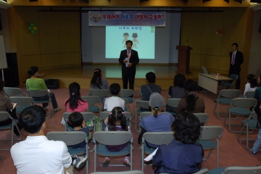 아토피 스쿨을 개설