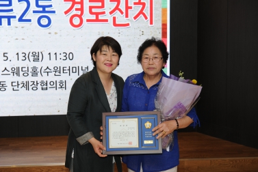 5.13 세류동 경로잔치