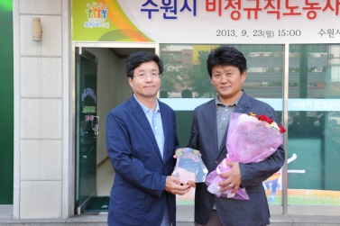 수원시 비정규직 노동자 복지센터 개소식1