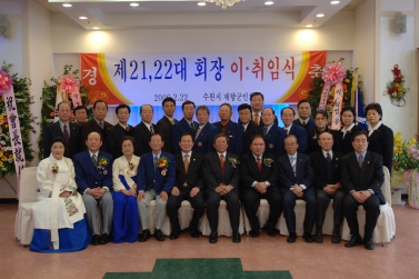 수원시 재향군인회장 이.취임식(2006.2.22)