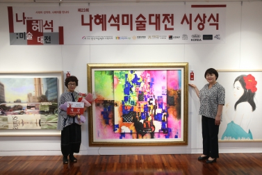 7.20 나혜석 미술대전 시상식 