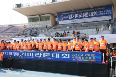 경기마라톤대회