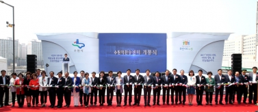 수원역환승센터 개통식