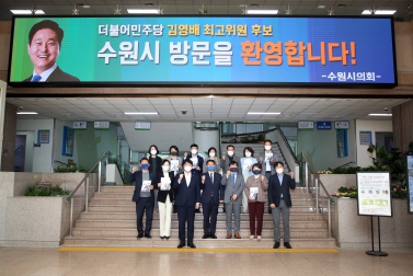 20210421 더불어민주당 김영배 최고위원 후보 수원시의회 방문