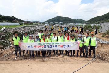 20230726 예천군 수해복구 자원봉사활동