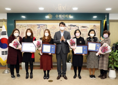 20211201 수원시의회의장상 표창 수여