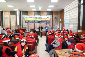 20231223 한국산림보호협회 경기협의회 산림봉사 캠페인 및 송년의 밤