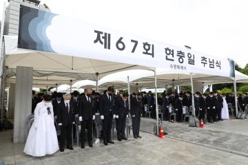 20220606 제67회 현충일 추념식