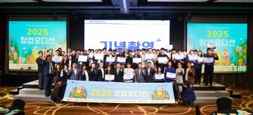 20251001 2025 창업오디션