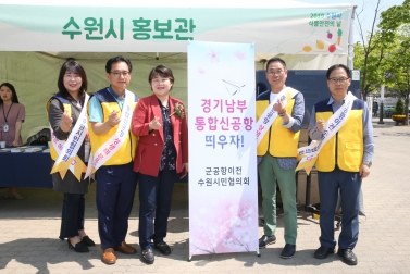 5.10 수원시 식품안전의날 기념식 