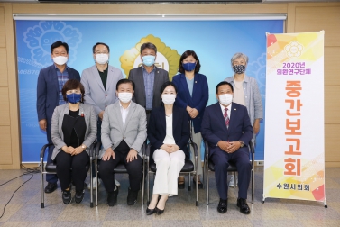 9.9 수원시 공원의 효율적 운영관리방안 연구회 중간보고회