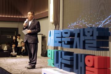 20241114 수원시 자활사업 성과보고대회