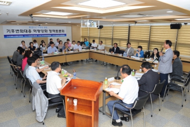 기후변화대응역량강화토론회