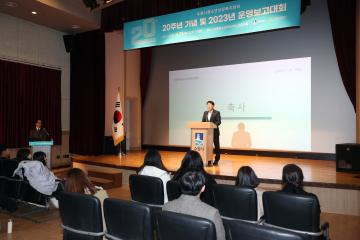 20231123 청소년상담복지센터 개소20주년 기념식