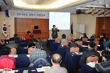 2014년도 상반기 의정연수