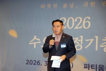 20260325 2026 수요회 정기총회