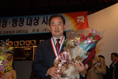 의정 행정대상 시상식