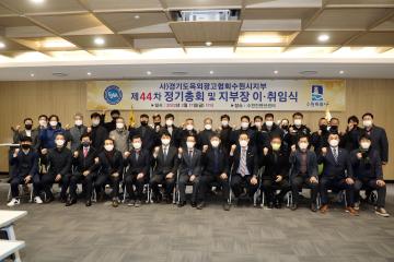 20220211 경기도옥외광고협회수원시지부 정기총회 및 지부장 이취임식