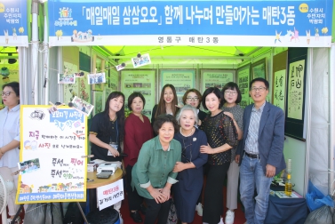 9.19 수원시 주민자치 박람회