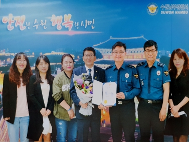 남부경찰서 감사장 수여