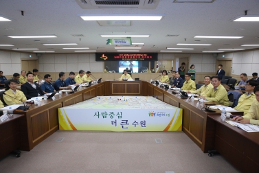 수원시통합방위협의회