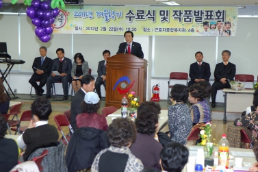 근로자 종합복지관 수료식