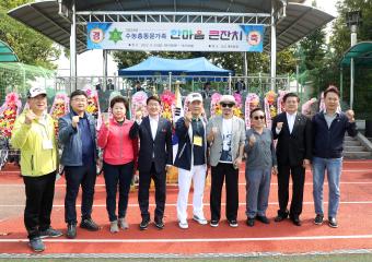 20220925 수원농고 총동문회 체육대회