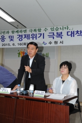 경제위기 극복 대책회의 개최