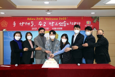 20211231 의회사무국 송년다과회