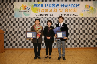 12.12 휴먼몽골사업단지 사업보고회