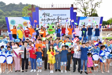 9.1 다 어울림 한마당