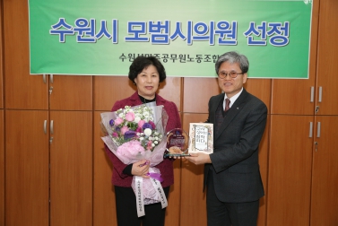 수원시민주공무원노조선정2017년 의정활동 모범시의원