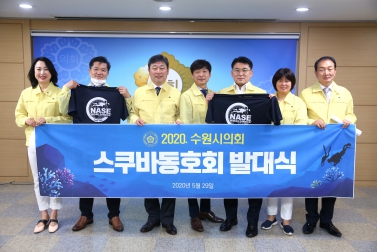 5.29 스쿠바동호회 발대식