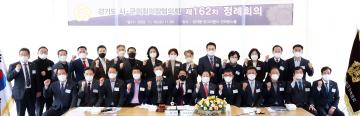 20221116 경기도 시군의회의장협의회