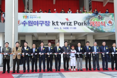 수원kt위즈파크개장식3.14