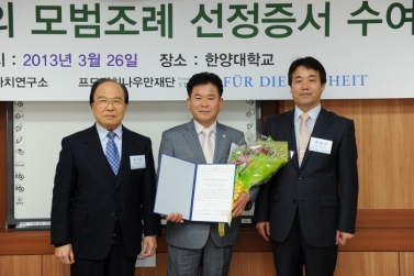 문병근 의원 모범 조례 선정증서 수여