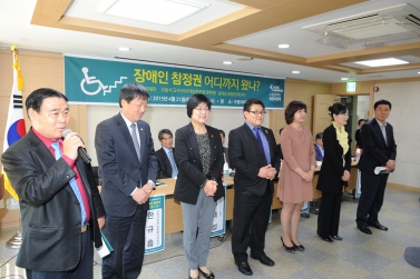  수원장애인 유권자 연대 심포지움