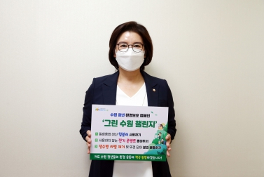 20210906 그린 수원 챌린지