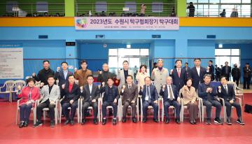 20230318 2023년도 수원시 탁구협회장기 탁구대회