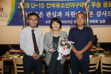 9.10 2019 U_15 전국유소년야구대회 우승 공로패 시상식