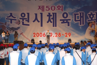 제50회 수원시 체육대회 개회식