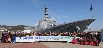 20250221 수원특례시-정조대왕함 자매결연식