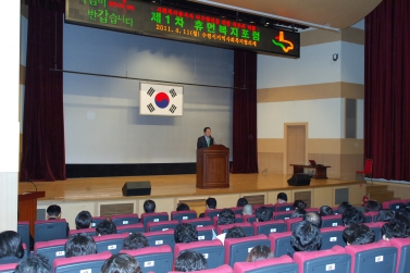 제1차 휴먼복지포럼