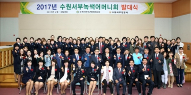 수원서부경찰서 녹색어머니 발대식