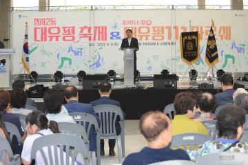 20230909 대유평축제