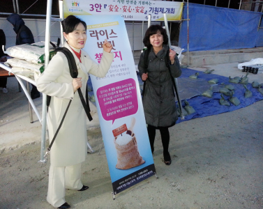 안전기원제 개최 라이스버킷 챌린지